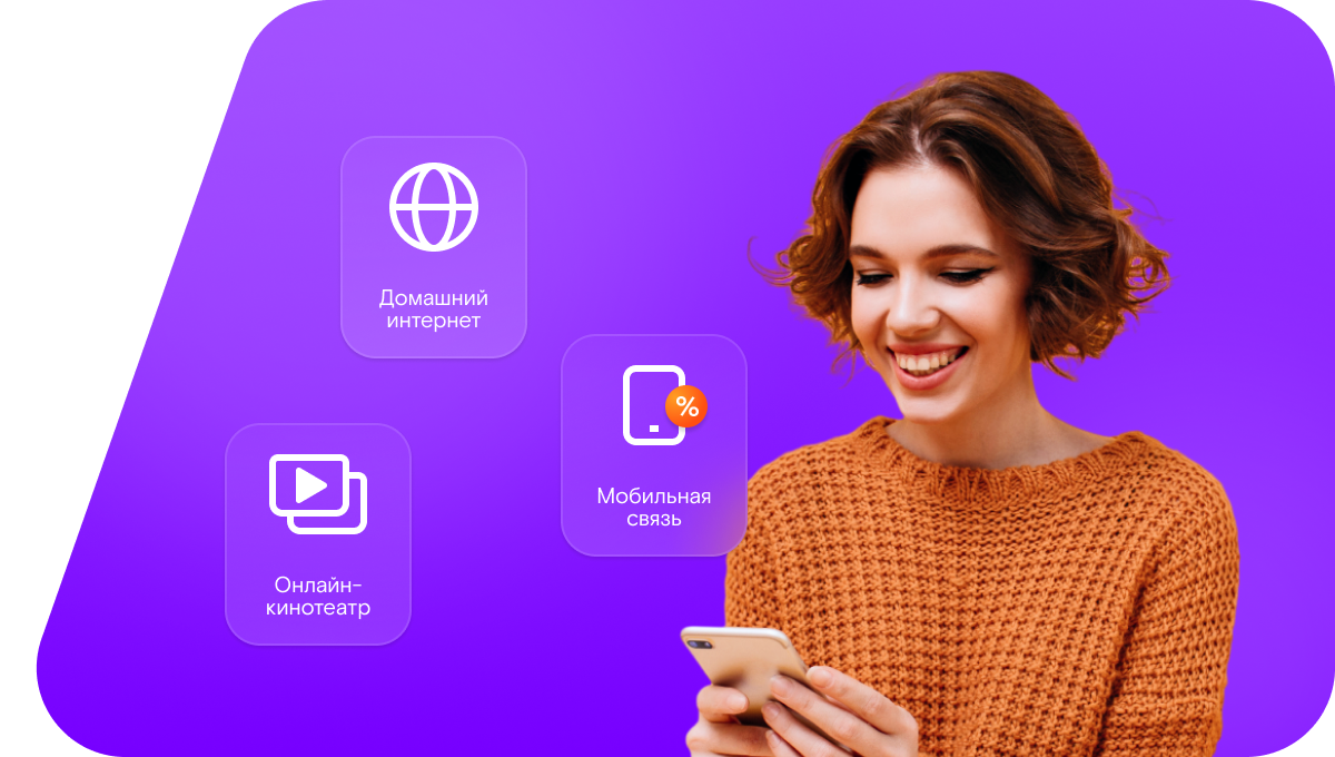Промо-тарифы Ростелеком в&nbsp;село Новотроицк (Новосибирская область)